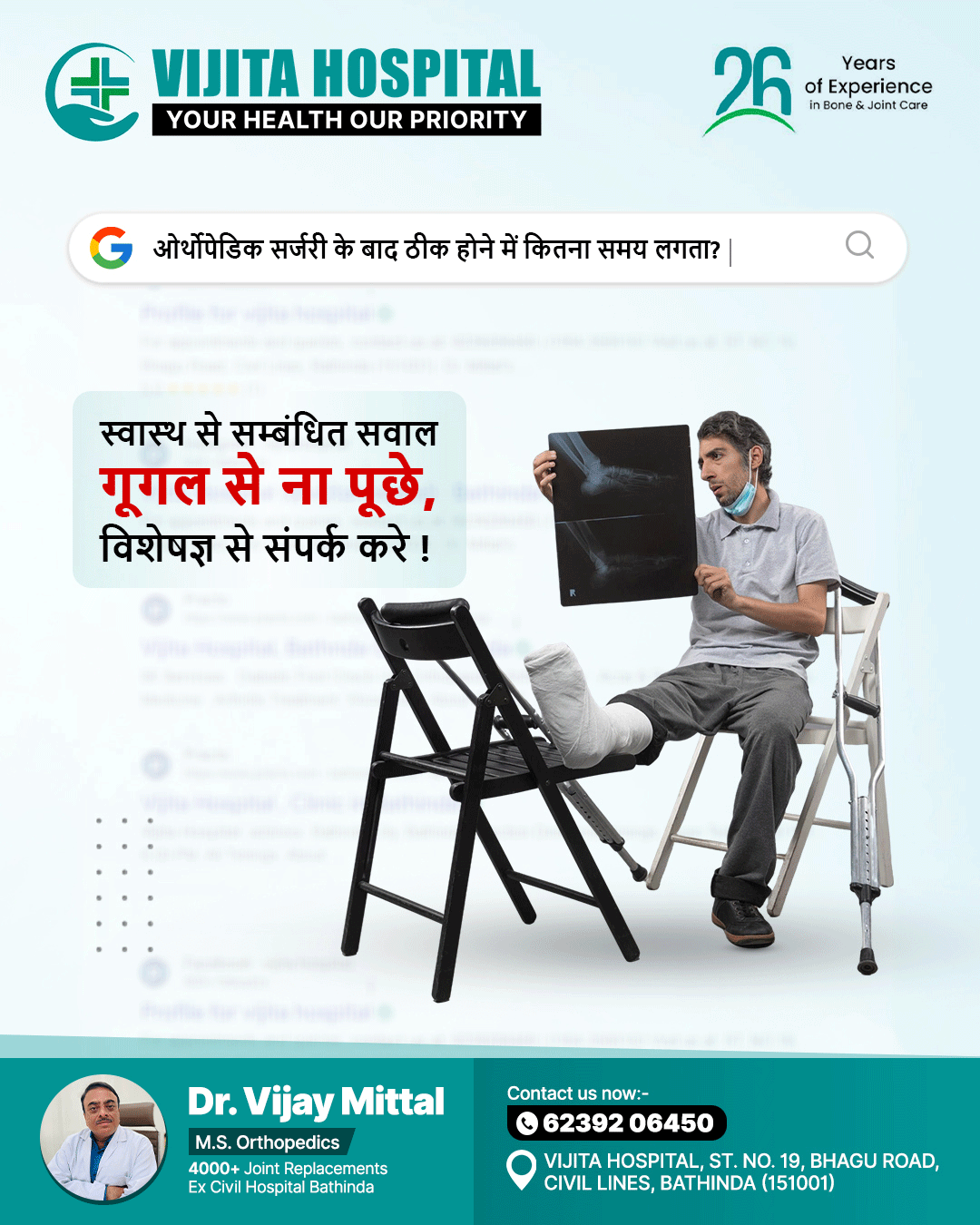 orthopedic social media post