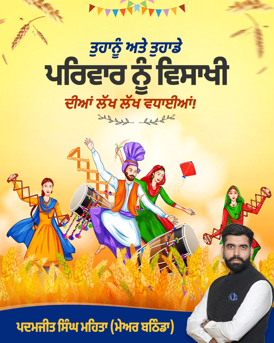political baisakhi social media post